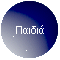 Παιδιά