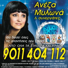 ASTROLOGOS ANESA